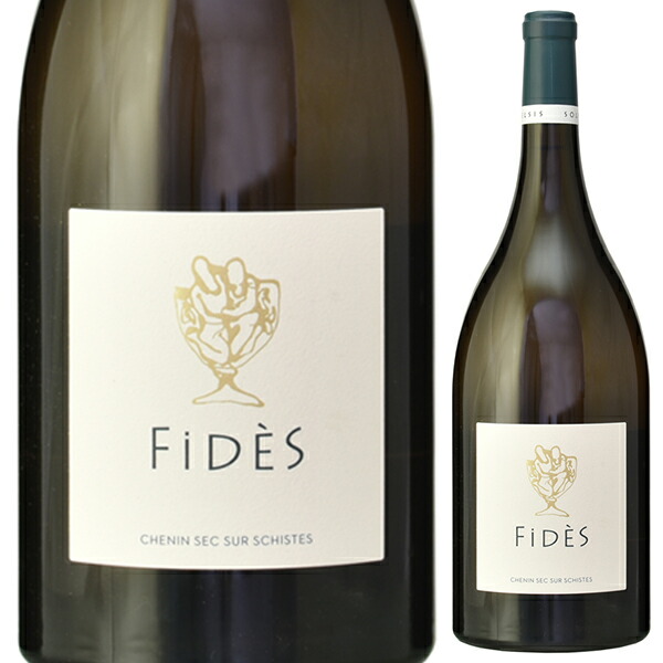 サヴニエール フィデス 2021 ドメーヌ エリック モルガ 1500ml  [白] [マグナム・大容量]