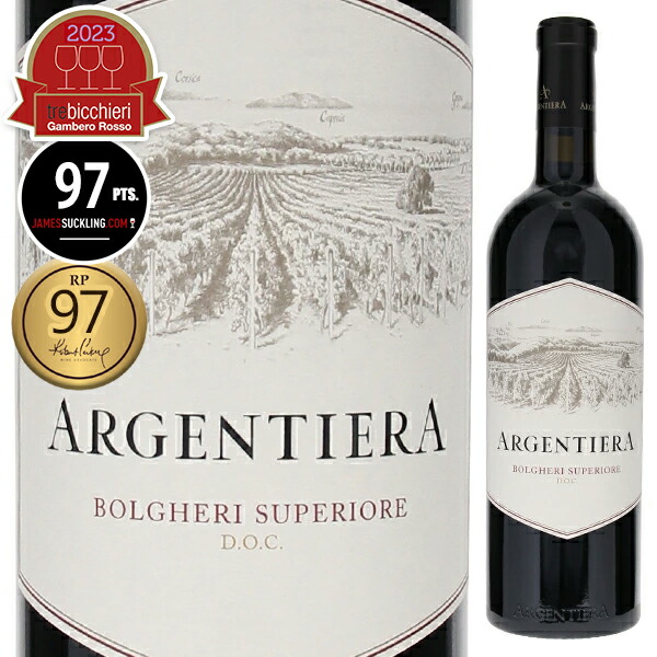 アルジェンティエラ ボルゲリ 2021 アルジェンティエラ 1500ml  [赤] [マグナム・大容量]
