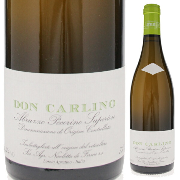 ドン カルリーノ 2021 デ フェルモ 750ml  [白] 自然派