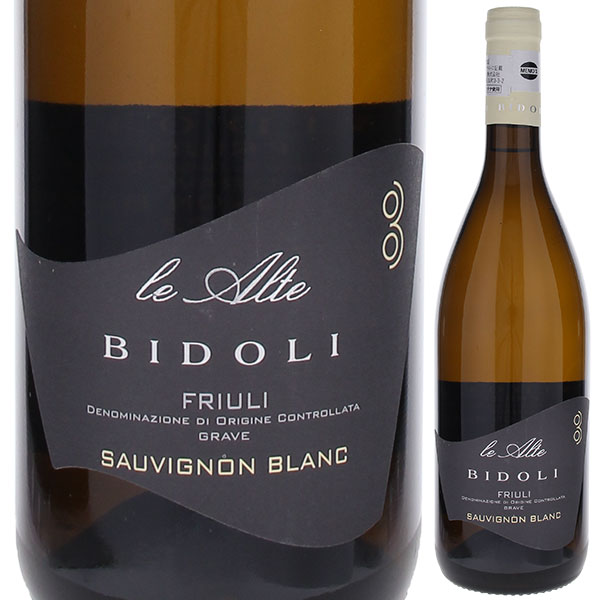 ソーヴィニヨン ブラン レ アルテ 2023 ビードリ 750ml  [白]