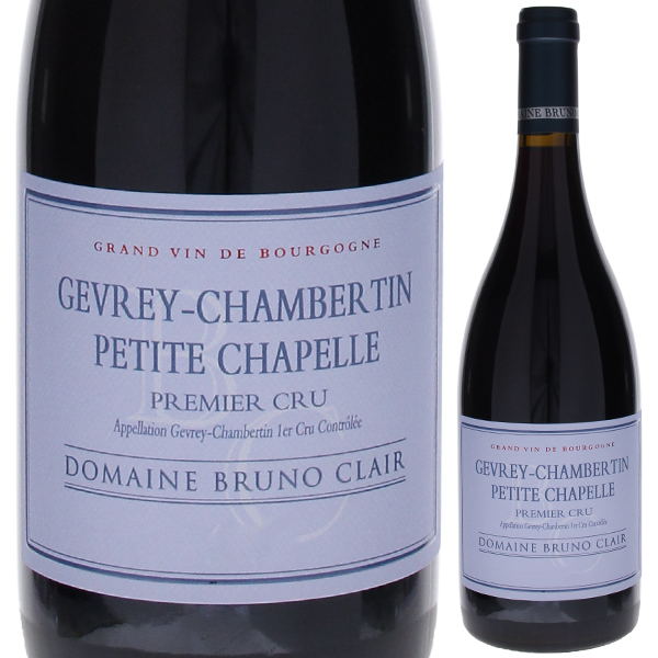 ジュヴレ シャンベルタン プルミエ クリュ プチット シャペル 2022 ブリュノ クレール 750ml  [赤]