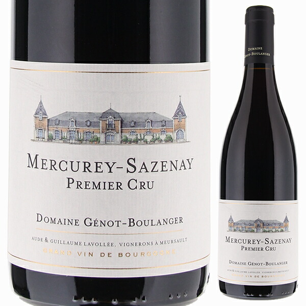 メルキュレ プルミエ クリュ サズネイ 2022 ジェノ ブーランジェール 750ml  [赤]