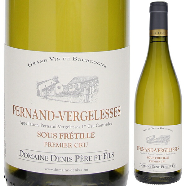 ペルナン ヴェルジュレス プルミエ クリュ スー フレティーユ 2023 ドメーヌ ドニ ペール エ フィス 750ml  [白] サステナブル農法