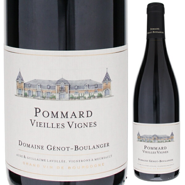 ポマール V.V. 2022 ジェノ ブーランジェール 750ml  [赤]