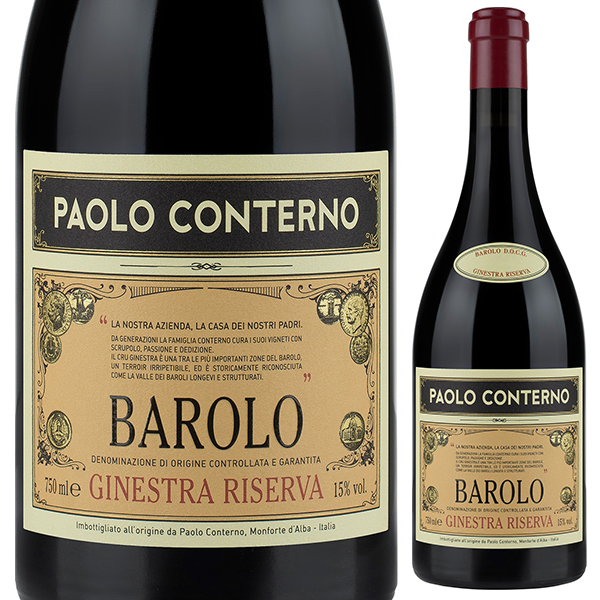 バローロ ジネストラ リゼルヴァ 2013 パオロ コンテルノ 750ml  [赤]