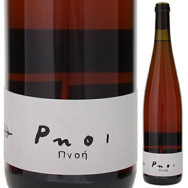 プノイ 2023 ヴァルディソーレ 750ml  [ロゼ] 自然派