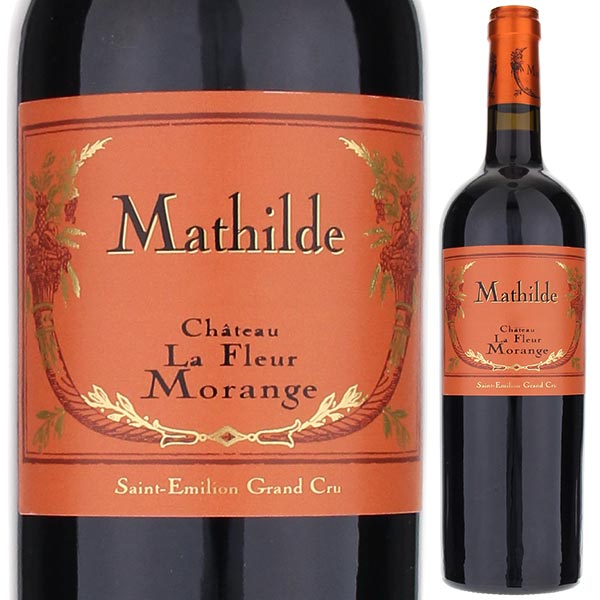 シャトー ラ フルール モランジュ マチルド 2022 750ml  [赤]