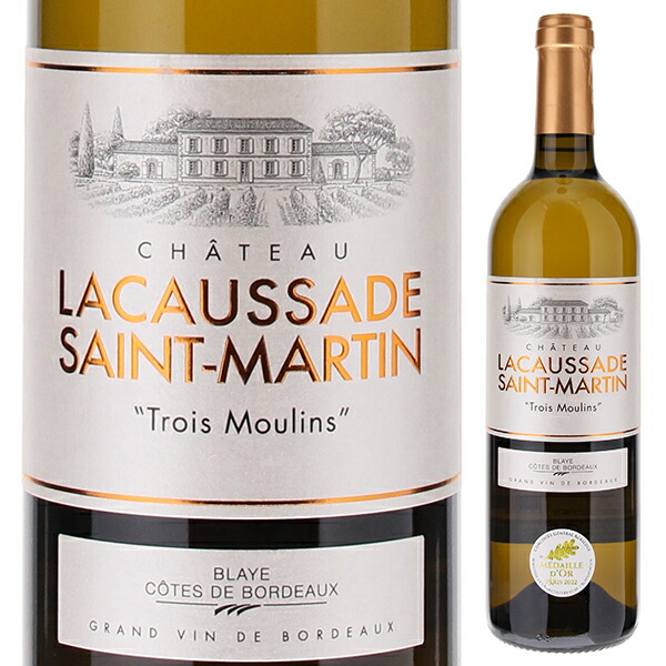 シャトー ラコサード サン マルタン トロワ ムーラン 2024 750ml  [白]