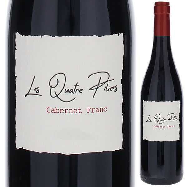 プリミエール キュヴェ カベルネ フラン 2022 レ キャトル ピリエ 750ml  [赤]