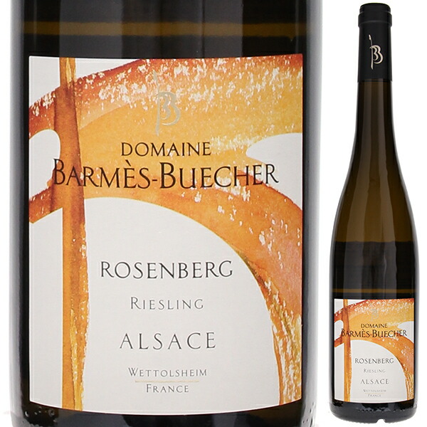 リースリング ローゼンベルグ 2023 バルメス ブシェール 750ml  [白]