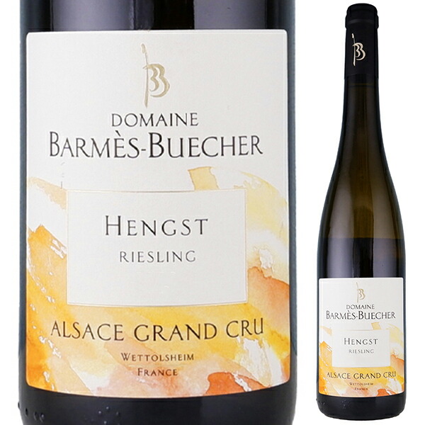 リースリング ハンスグスト グラン クリュ 2022 バルメス ブシェール 750ml  [白]