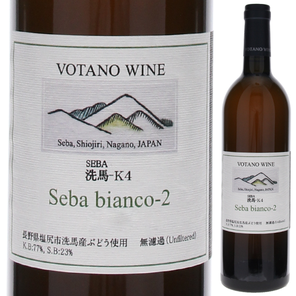 洗馬 ビアンコー2 2023 ヴォータノ ワイン 750ml  [白]