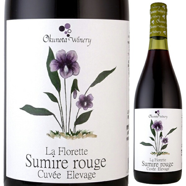 スミレ ルージュ 2020 奥野田ワイナリー 750ml  [赤]