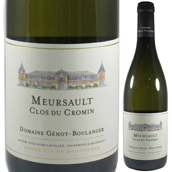 ムルソー クロ デュ クロマン 2021 ジェノ ブーランジェール 750ml  [白]