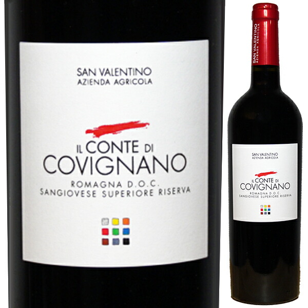 コンテ ディ コヴィニャーノ 2020 サン ヴァレンティーノ 750ml  [赤]