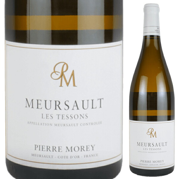 ムルソー レ テソン 2023 ピエール モレ 750ml  [白]