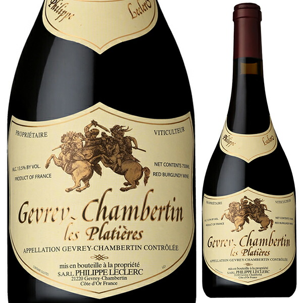 ジュヴレ シャンベルタン レ プラティエール 2022 フィリップ ルクレール 750ml  [赤]