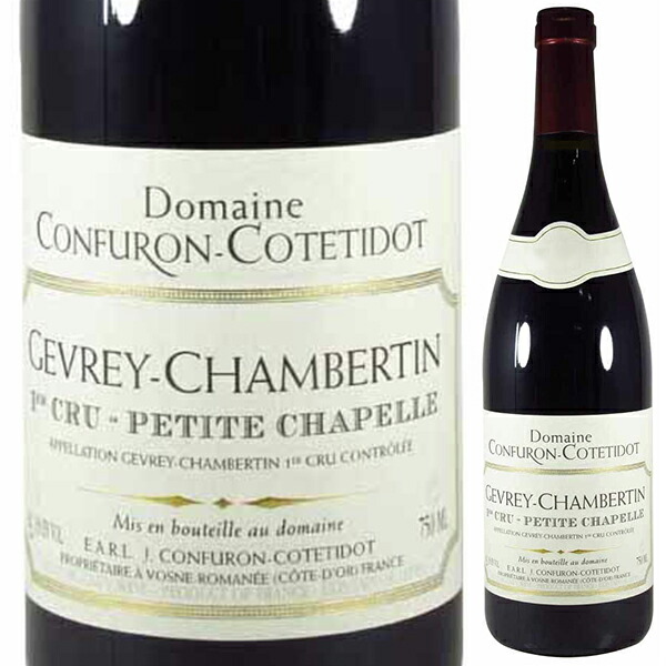 ジュヴレ シャンベルタン プルミエ クリュ プチット シャペル 2021 コンフュロン コトティド 750ml  [赤]