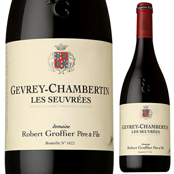 ジュヴレ シャンベルタン レ スヴレ 2022 ドメーヌ ロベール グロフィエ 750ml  [赤]