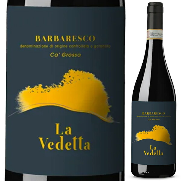 バルバレスコ カ グロッサ 2020 ラ ヴェデッタ 750ml  [赤]