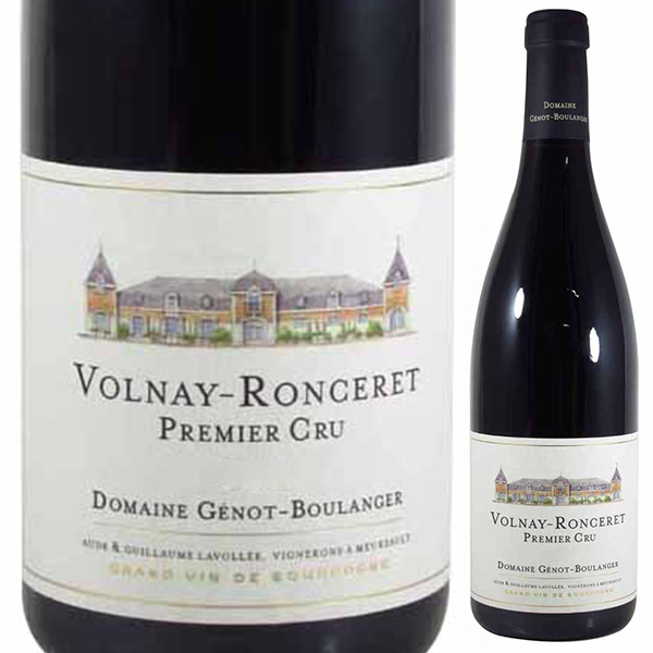 ヴォルネイ プルミエ クリュ ル ロンスレ 2020 ジェノ ブーランジェール 750ml  [赤]