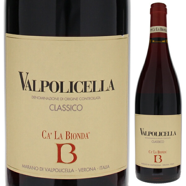 ヴァルポリチェッラ クラシコ 2024 カ ラ ビオンダ 750ml  [赤]