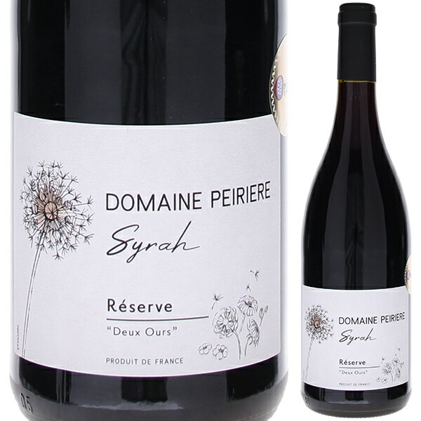 レゼルヴ シラー ドゥー ウルス 2022 ドメーヌ ペイリエール 750ml  [赤]