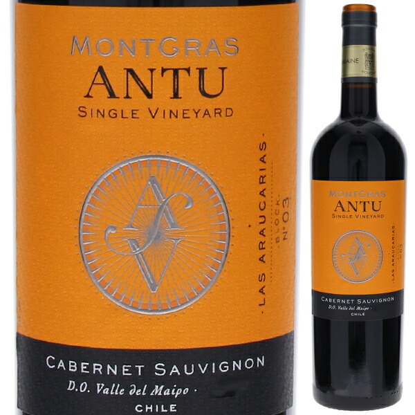 アンテュ カベルネ ソーヴィニヨン 2023 ドメーヌ デ グラス（ドメーヌ モントグラス） 750ml  [赤]