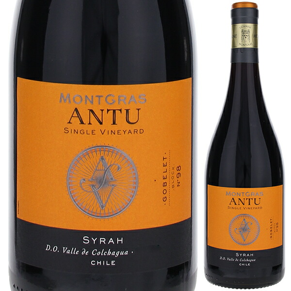 アンテュ シラー 2023 ドメーヌ デ グラス（ドメーヌ モントグラス） 750ml  [赤]