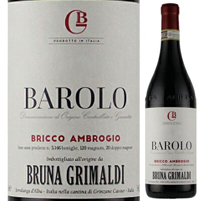 バローロ ブリッコ アンブロージョ 2020 ブルーナ グリマルディ 750ml  [赤]