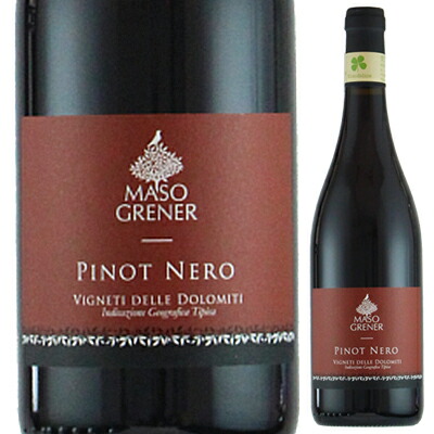 ピノ ネロ ヴィニエーティ ドロミティ 2023 マソ グレネール 750ml  [赤]