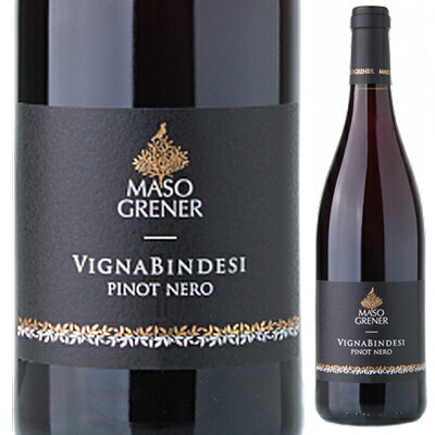 ピノネロ ヴィーニャ ビンデジ 2021 マソ グレネール 750ml  [赤]