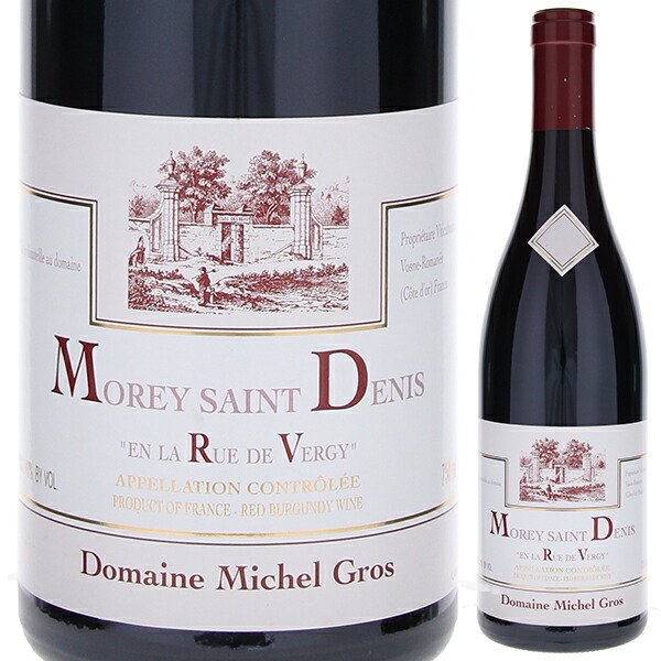 モレ サン ドニ アン ラ リュ ド ヴェルジィ 2022 ドメーヌ ミッシェル グロ 750ml  [赤]
