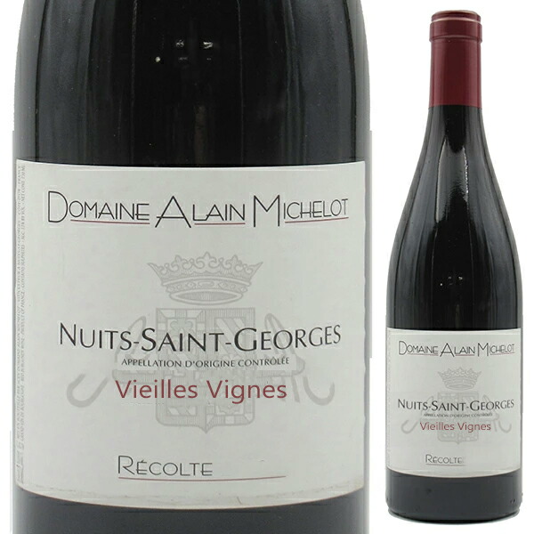 ニュイ サン ジョルジュ V.V. 2022 ドメーヌ アラン ミシュロ 750ml  [赤]