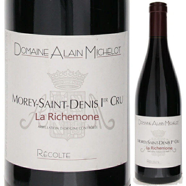 ニュイ サン ジョルジュ プルミエ クリュ ラ リシュモーヌ 2022 ドメーヌ アラン ミシュロ 750ml  [赤]