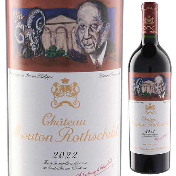 シャトー ムートン ロートシルト 2022 750ml  [赤]