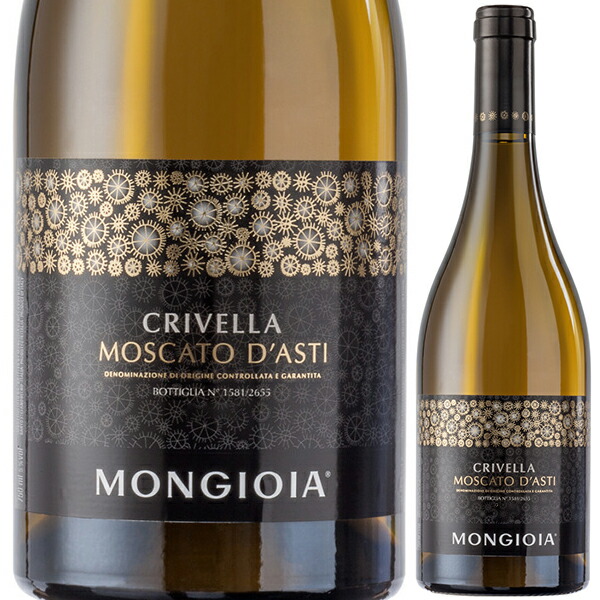 [375ml]モスカート ダスティ クリヴェッラ 2003 モンジョイア [甘口微発泡白] [ハーフボトル]