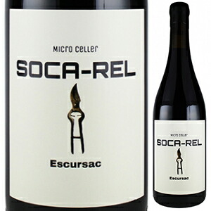 エスクルサック 2023 ソカ レル 750ml  [赤] 自然派