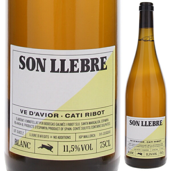 ソン リュブレ ブラン 2023 カティ リボット 750ml  [白] 自然派