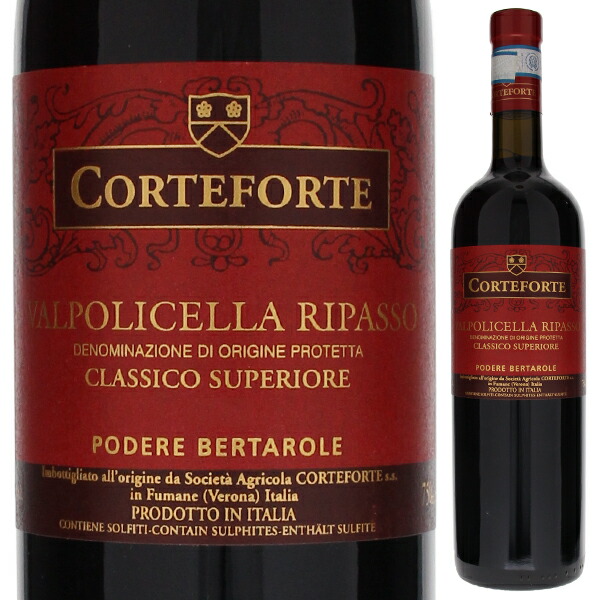 ヴァルポリチェッラ クラシコ スペリオーレ リパッソ 2021 コルテフォルテ 750ml  [赤]