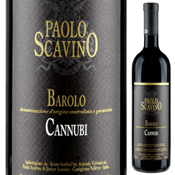バローロ カンヌビ 2018 パオロ スカヴィーノ 750ml  [赤]