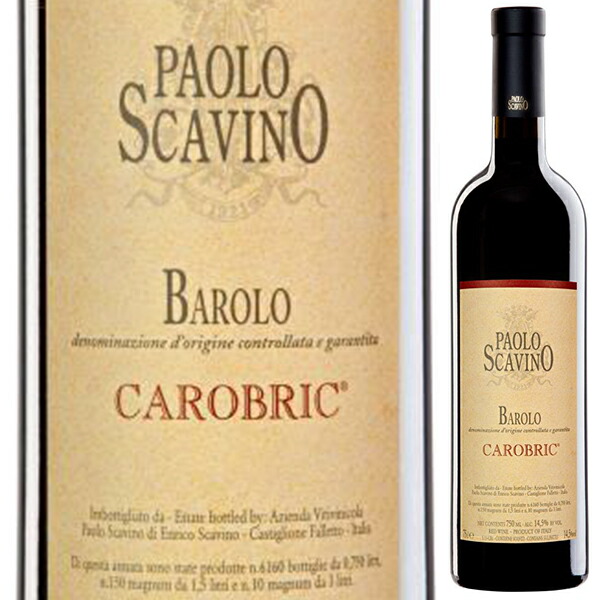 バローロ カロブリック 2018 パオロ スカヴィーノ 750ml  [赤]
