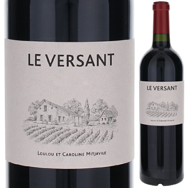 ル ヴェルサン 2021 (ファミーユ ミジャヴィル) 750ml  [赤]