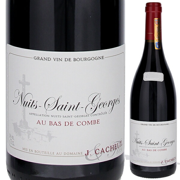 ニュイ サン ジョルジュ オー バ ド コンブ 2022 J.カシュー エ フィス 750ml  [赤]