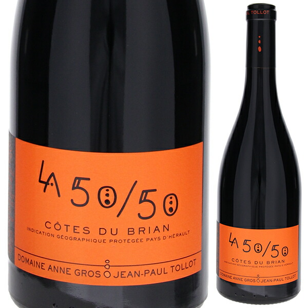 ラ サンカント サンカント 2021 ドメーヌ アンヌ グロ エ ジャン ポール トロ 750ml  [赤]