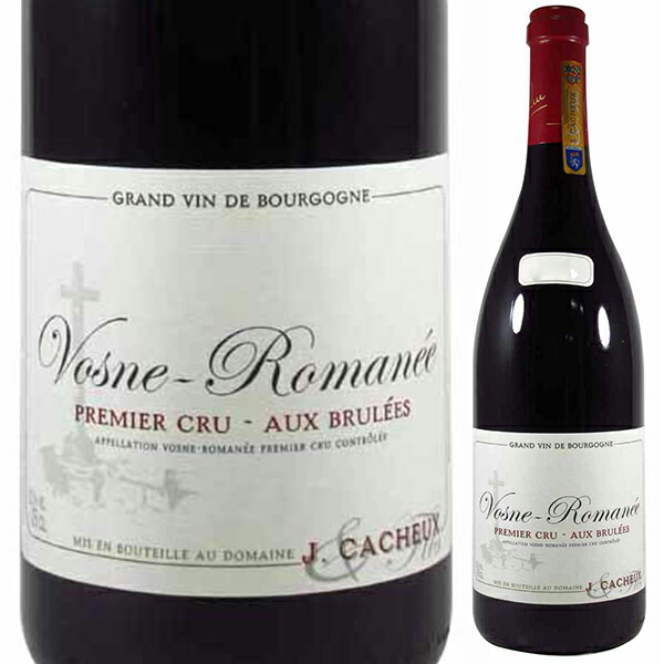 ヴォーヌ ロマネ プルミエ クリュ オー ブリュレ 2021 J.カシュー エ フィス 750ml  [赤]