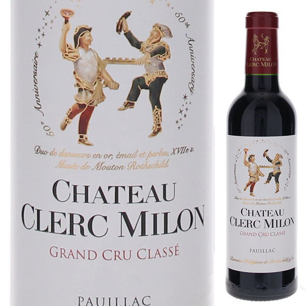 [375ml]シャトー クレール ミロン 2020  [赤] [ハーフボトル]