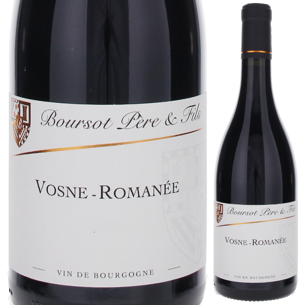 ヴォーヌ ロマネ 2023 ブルソ ペール エ フィス 750ml  [赤]