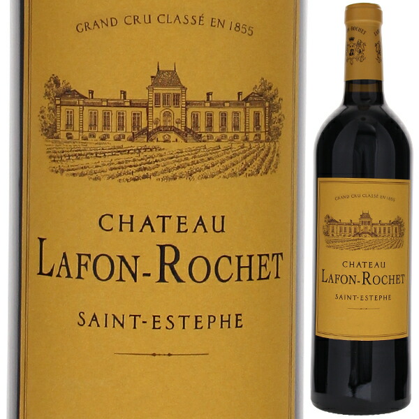 ☆CHATEAU LAFON-ROCHET（シャトーラフォンロシェ）2005 750ml G9C2346