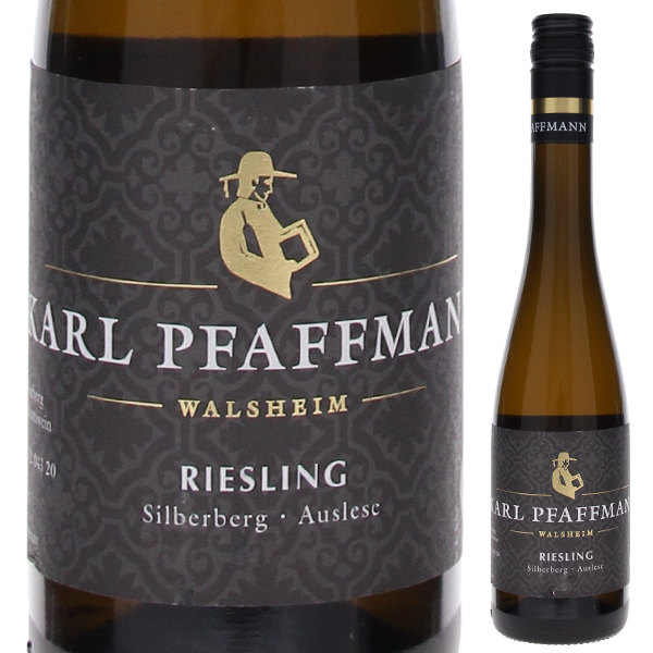 [375ml]リースリング シルバーベルク アウスレーゼ 2019 カール ファフマン [甘口白] [ハーフボトル]
